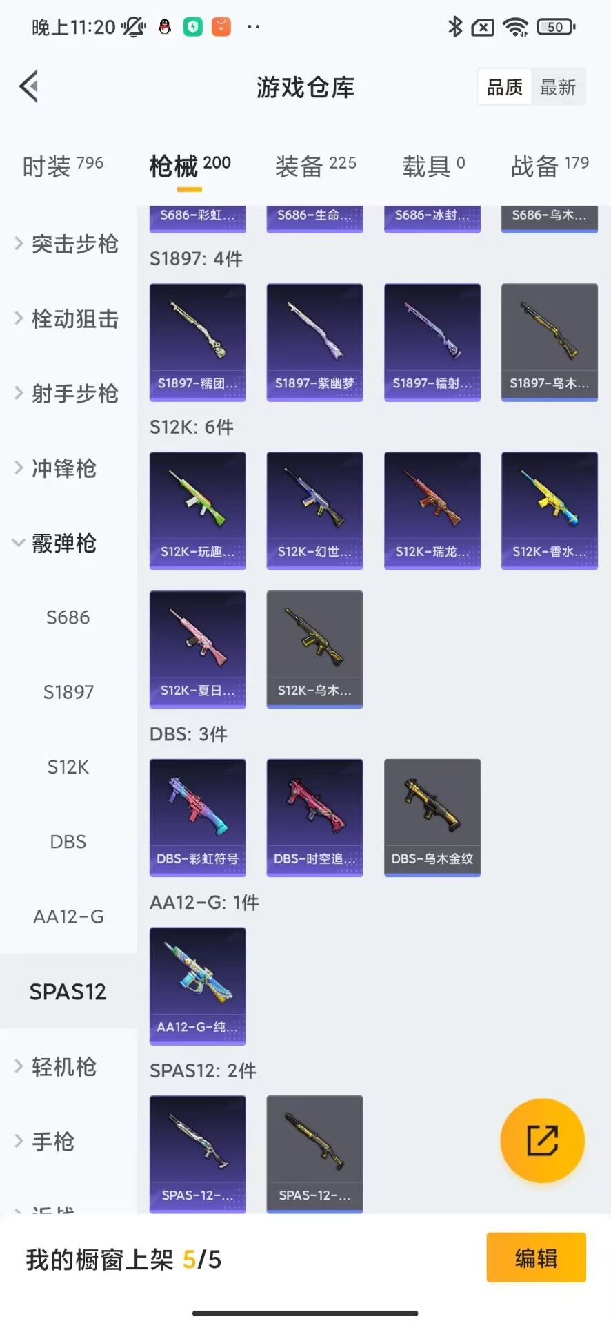 HPQM3162344和平精英账号详情图25