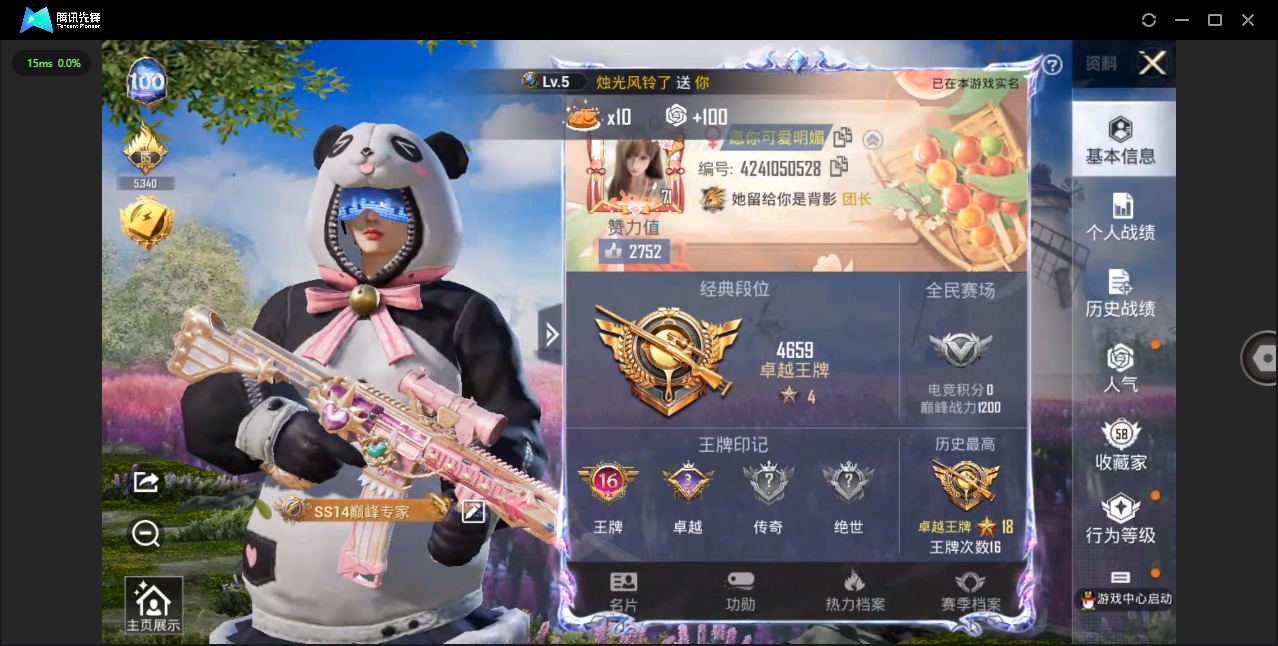 HPQM3162344和平精英账号详情图27