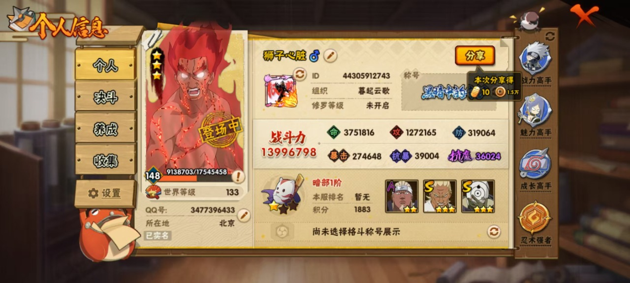 23S 实名: 可修改 贵族等级: V11...
