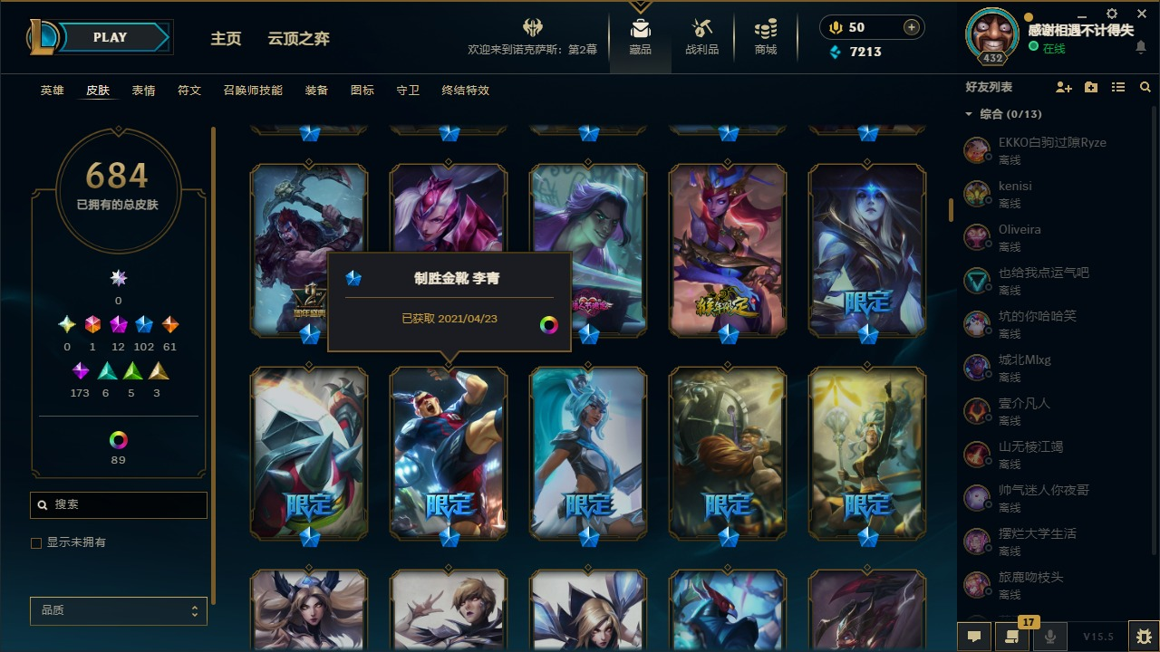 1终极 12神话 102限定 61传说 1...
