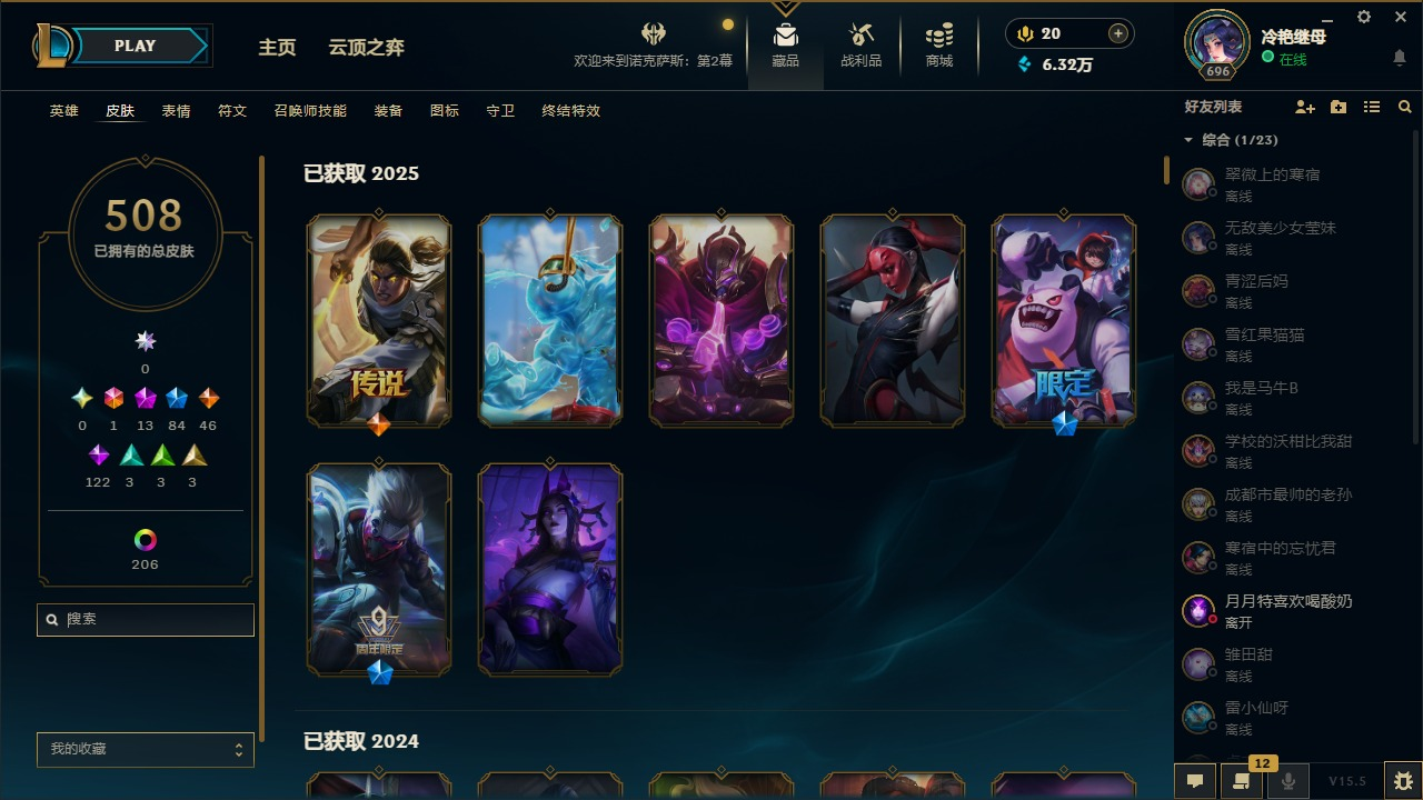1终极 13神话 6臻彩 83限定 46传...