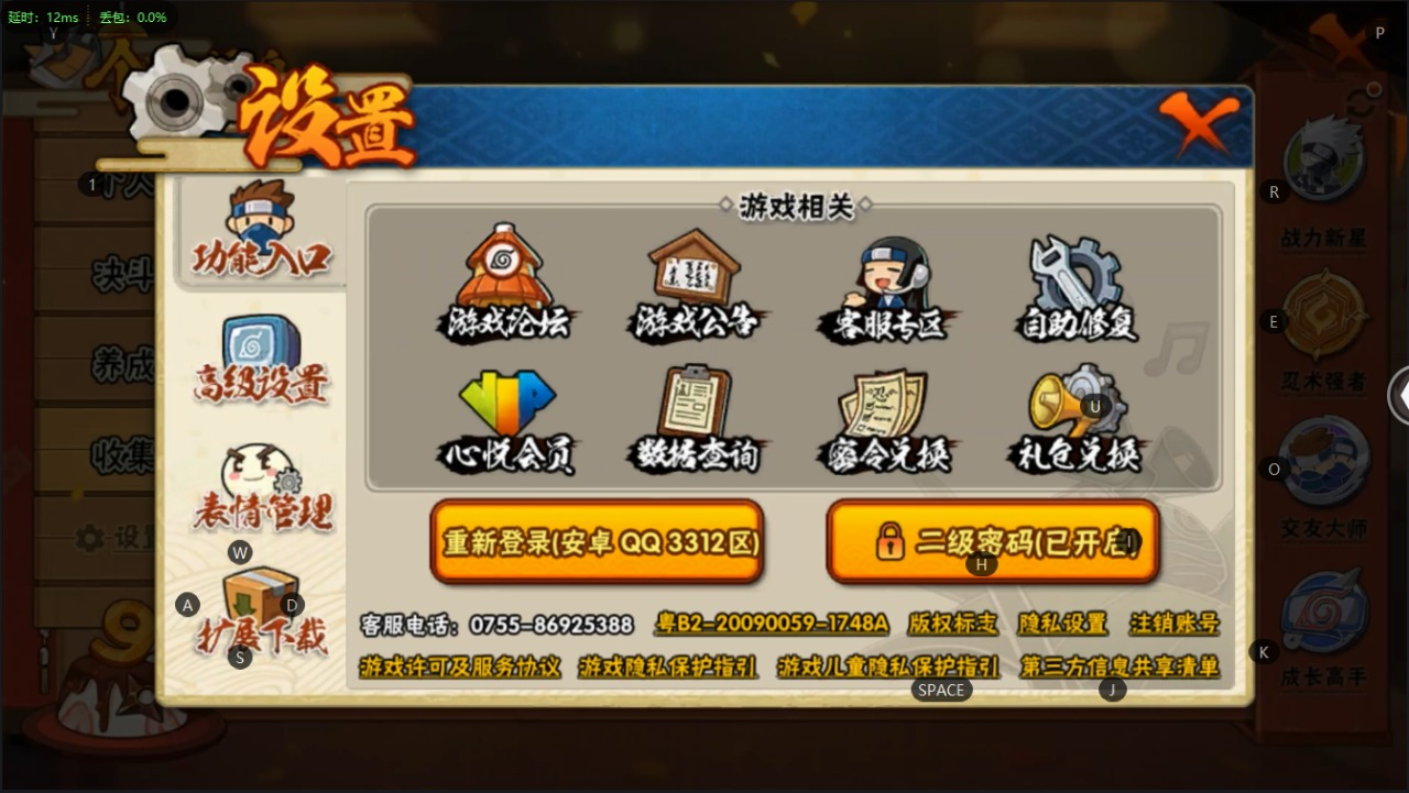 10S 实名: 可修改 贵族等级: V9 ...