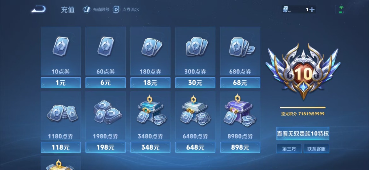王者荣耀账号安卓QQ无双 3珍品传说 110传说 123英雄 627皮肤 可修改实名 荣耀水晶：鸣剑·曳影,九霄神辉(木