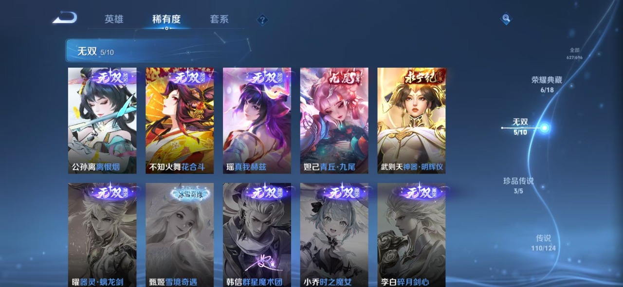 WZQM3103350王者荣耀账号详情图6