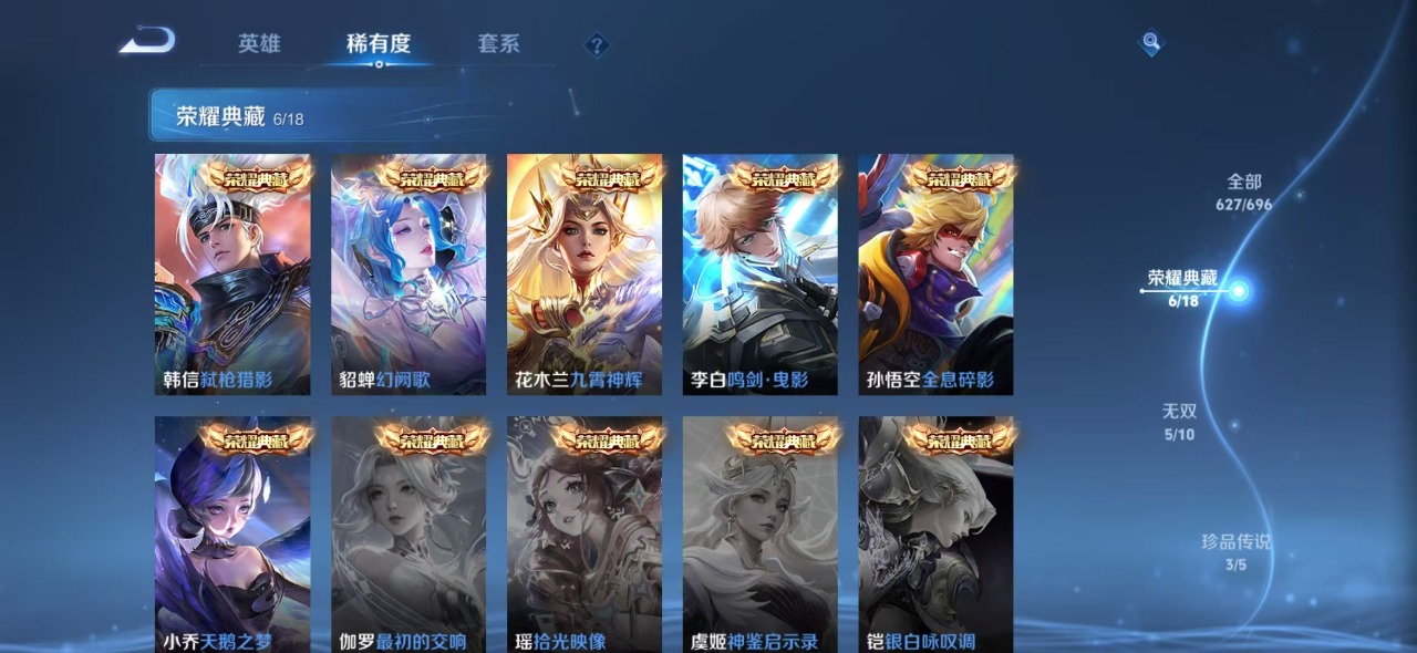 WZQM3103350王者荣耀账号详情图5