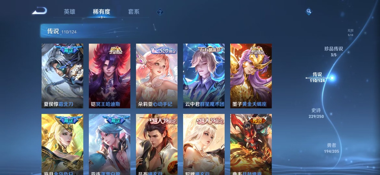 WZQM3103350王者荣耀账号详情图8