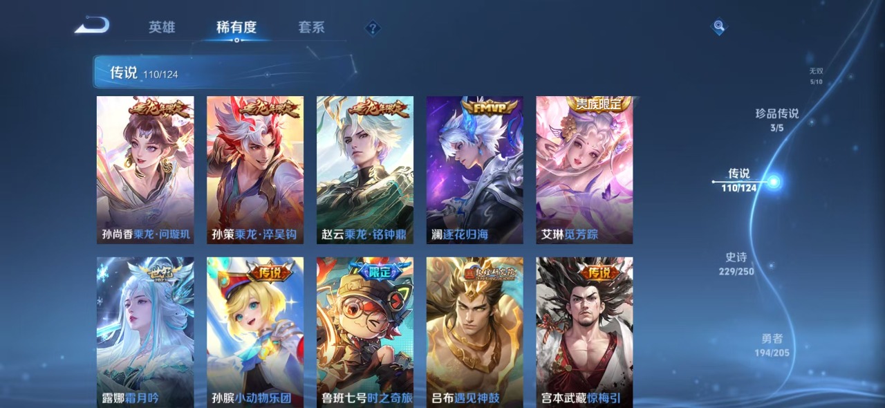 WZQM3103350王者荣耀账号详情图9