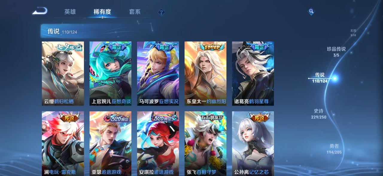 WZQM3103350王者荣耀账号详情图10