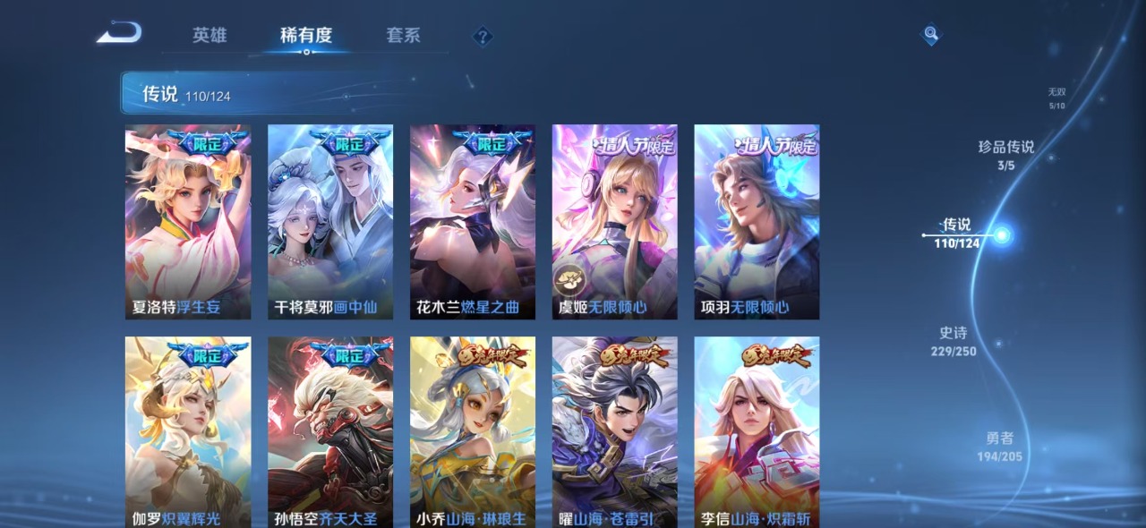 WZQM3103350王者荣耀账号详情图11