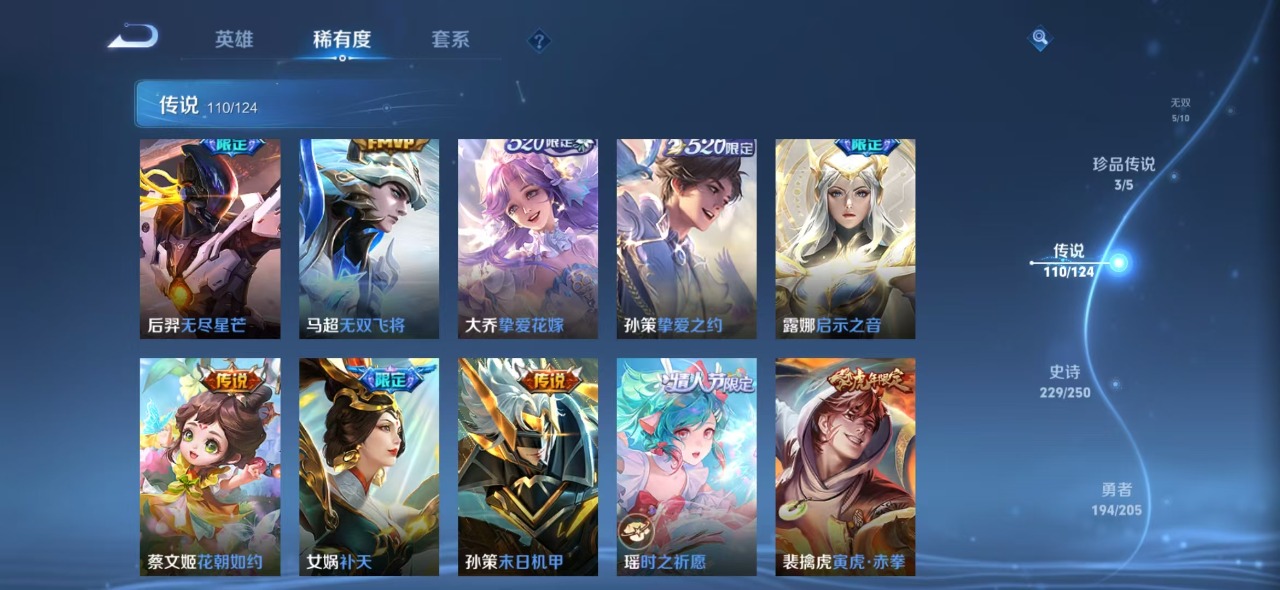 WZQM3103350王者荣耀账号详情图13