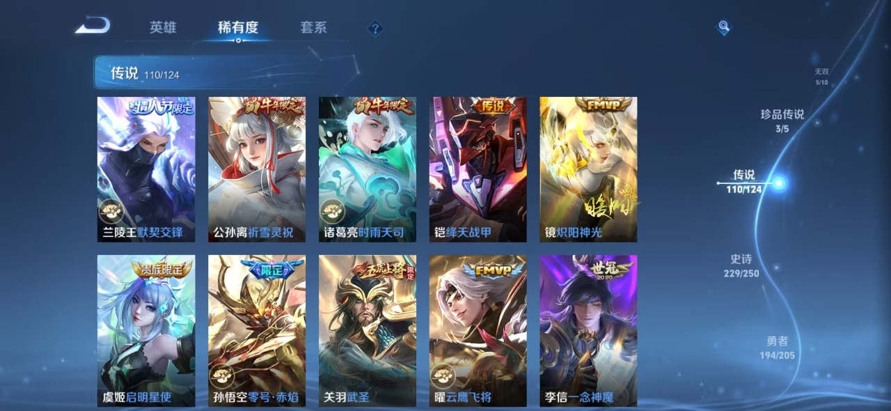 WZQM3103350王者荣耀账号详情图15