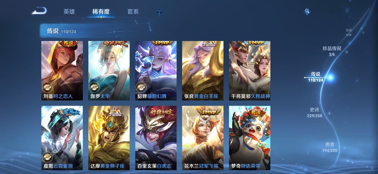 WZQM3103350王者荣耀账号详情图16