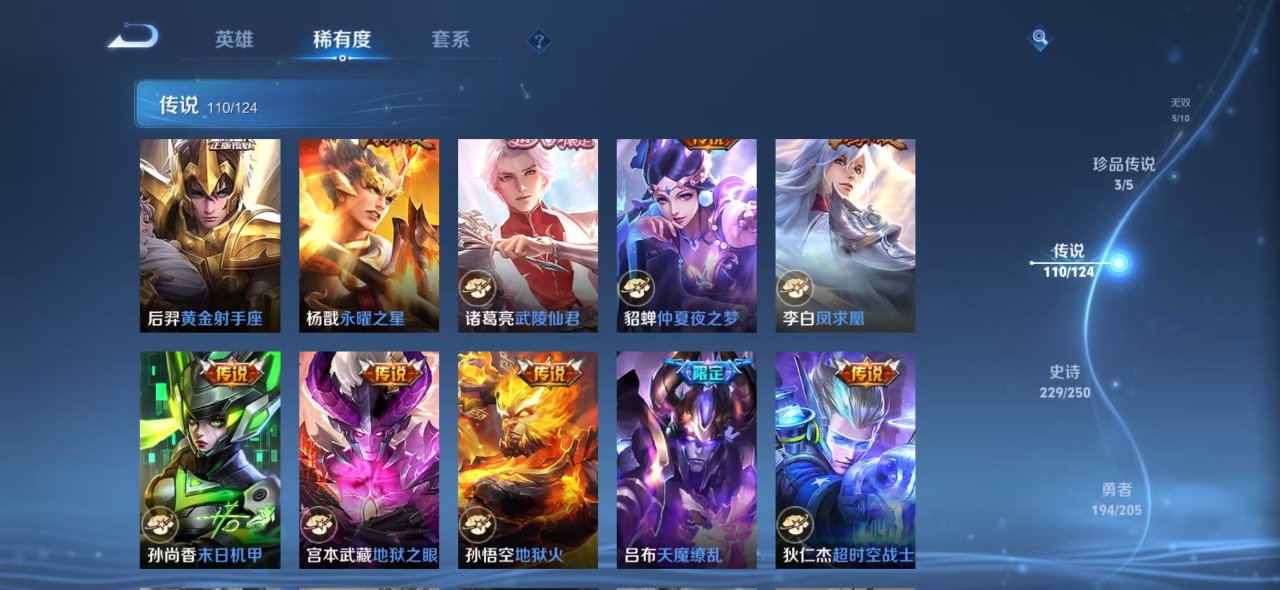 WZQM3103350王者荣耀账号详情图17
