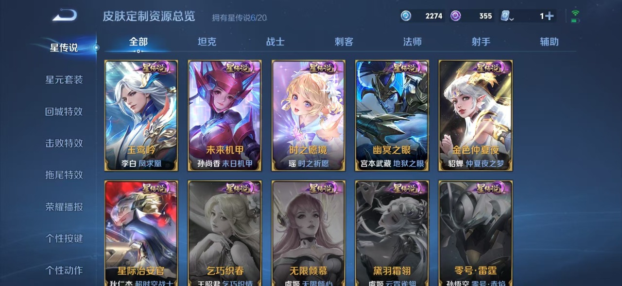 WZQM3103350王者荣耀账号详情图18