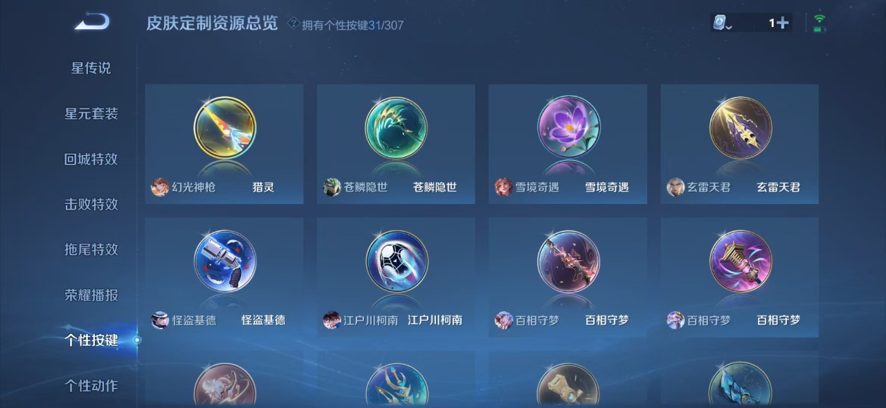 WZQM3103350王者荣耀账号详情图19