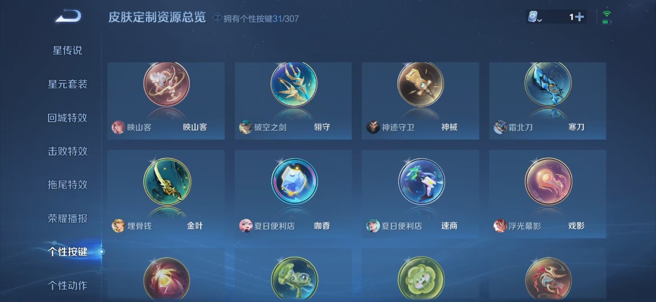 WZQM3103350王者荣耀账号详情图20