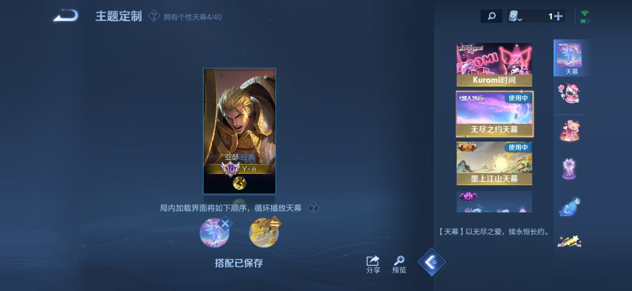 WZQM3103350王者荣耀账号详情图22