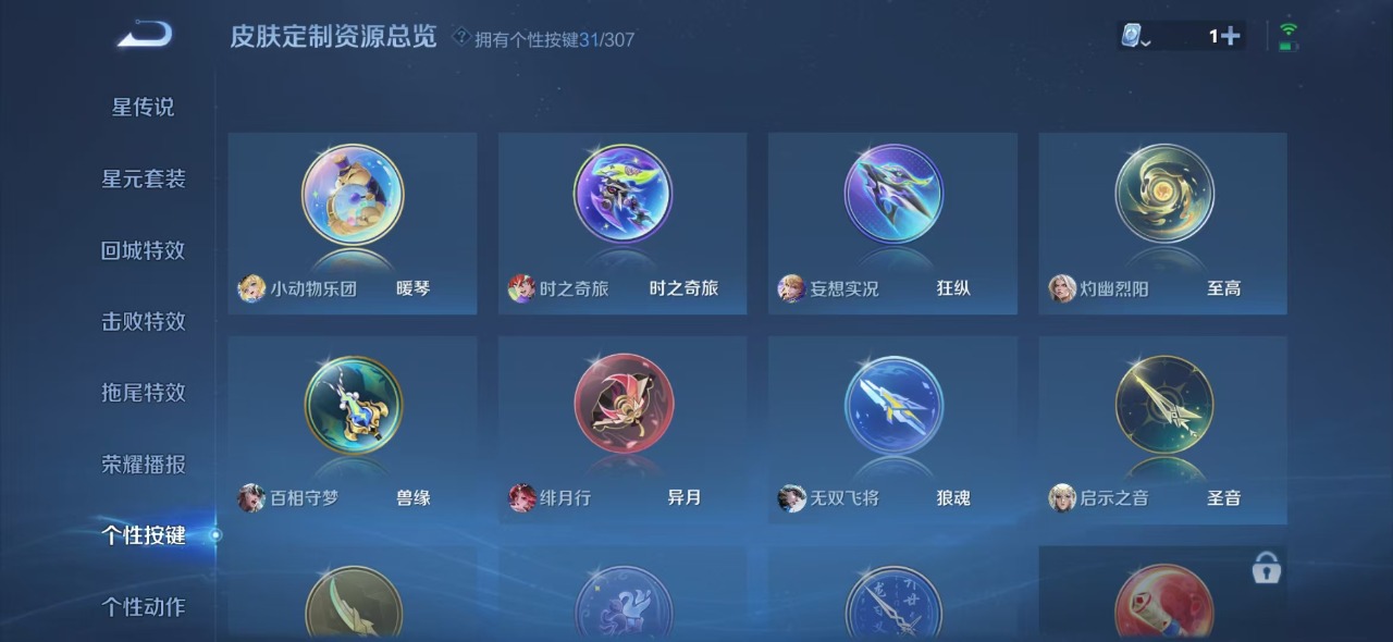 WZQM3103350王者荣耀账号详情图21