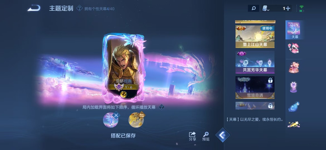 WZQM3103350王者荣耀账号详情图23