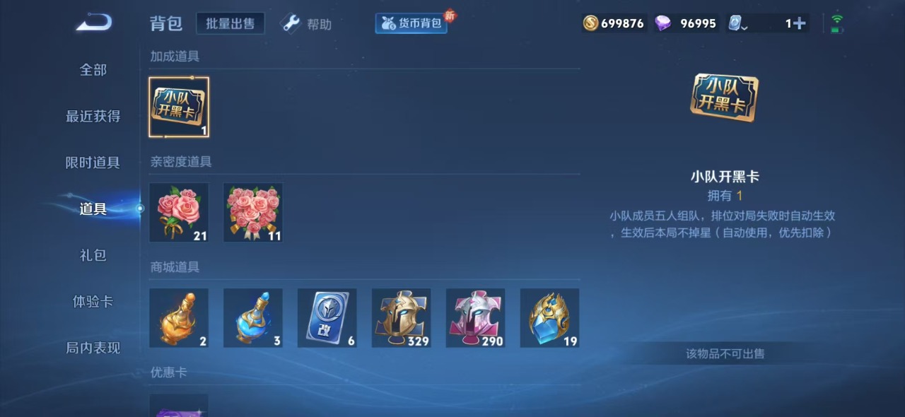 WZQM3103350王者荣耀账号详情图24