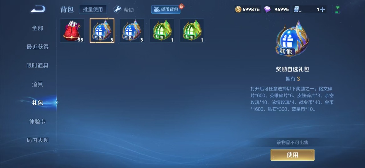 WZQM3103350王者荣耀账号详情图26