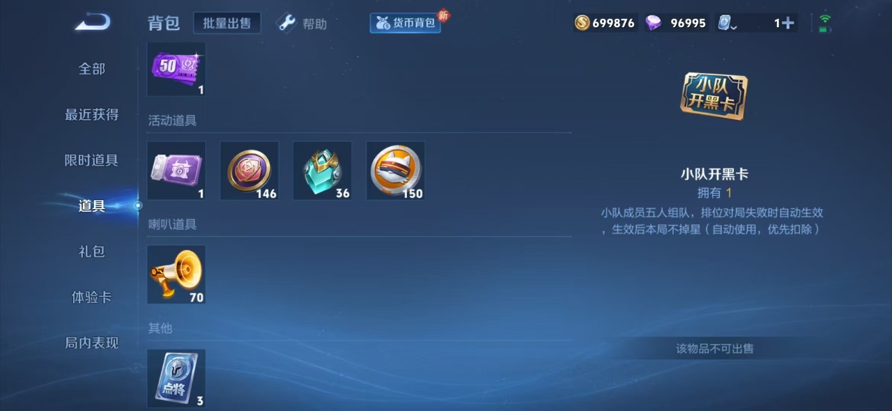 WZQM3103350王者荣耀账号详情图25
