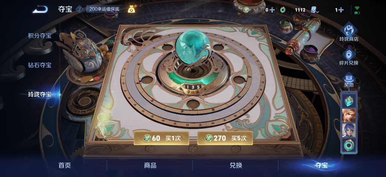 WZQM3103350王者荣耀账号详情图27