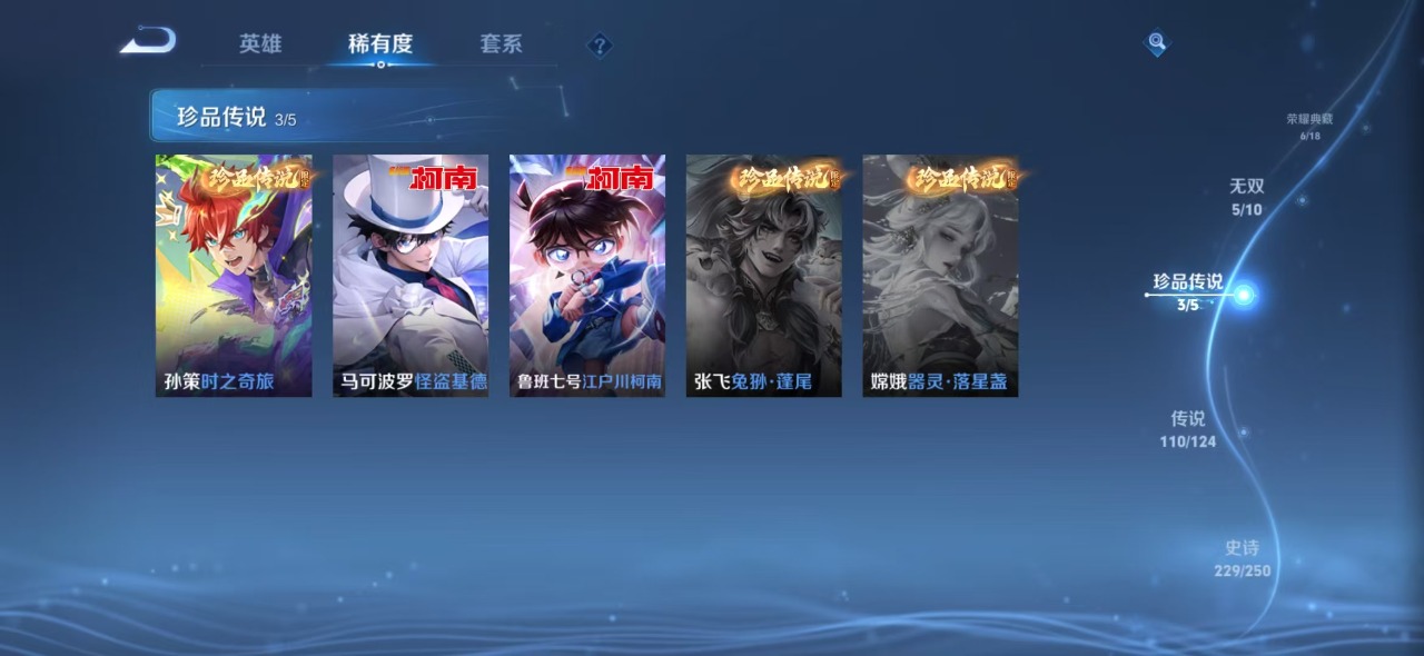 WZQM3103350王者荣耀账号详情图29