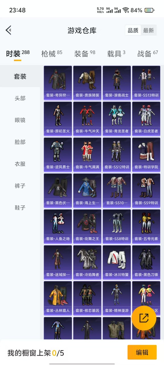 HPQM3162423和平精英账号详情图5