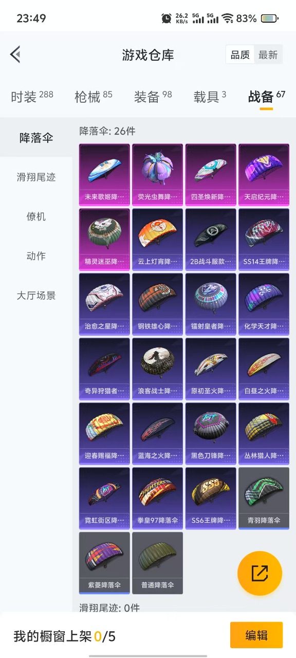 HPQM3162423和平精英账号详情图7