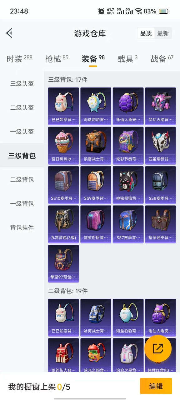 HPQM3162423和平精英账号详情图9