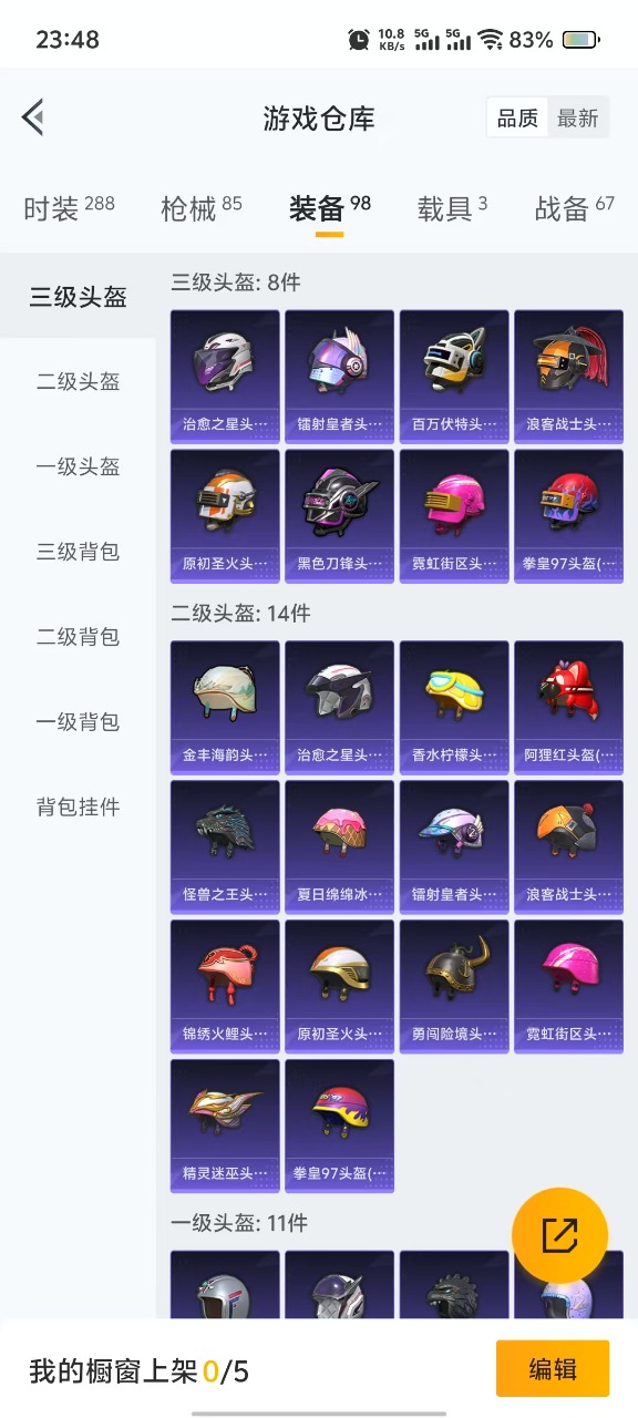 HPQM3162423和平精英账号详情图10