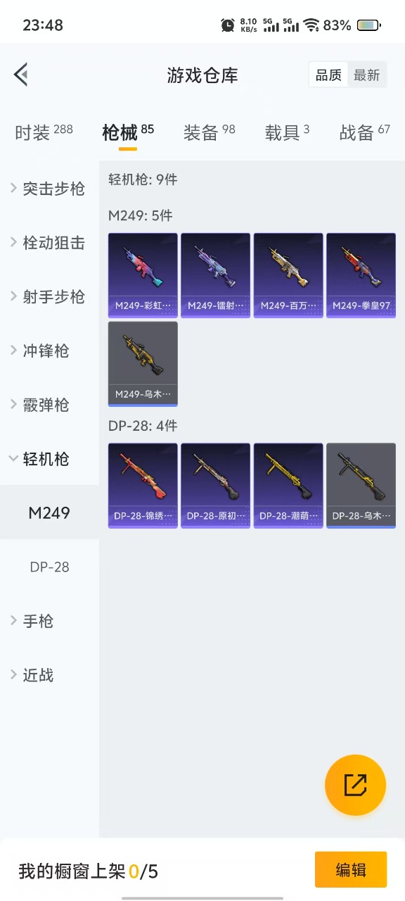 HPQM3162423和平精英账号详情图11