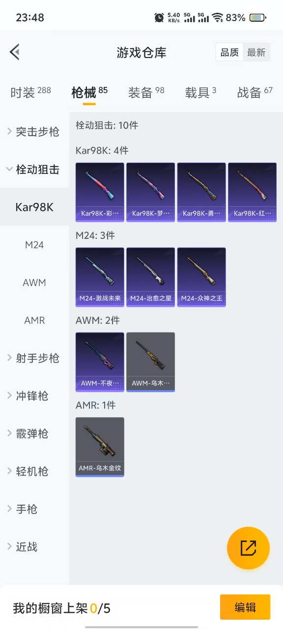 HPQM3162423和平精英账号详情图14