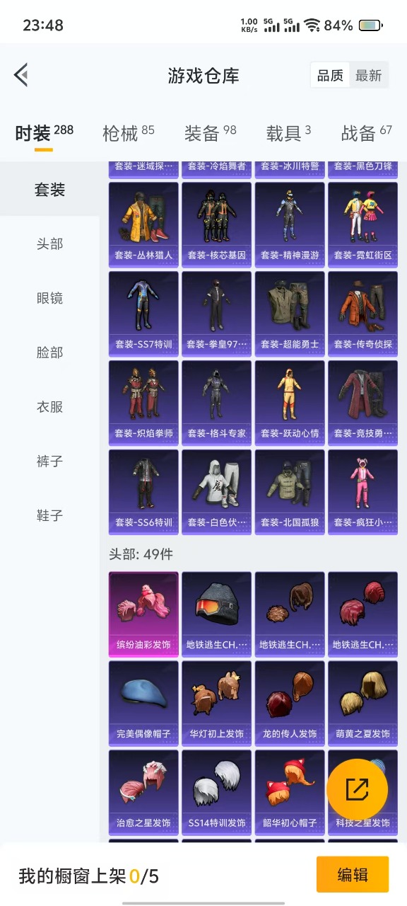 HPQM3162423和平精英账号详情图17