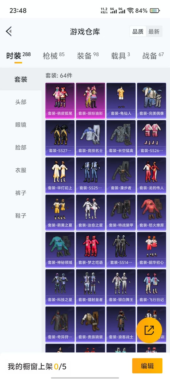 HPQM3162423和平精英账号详情图18