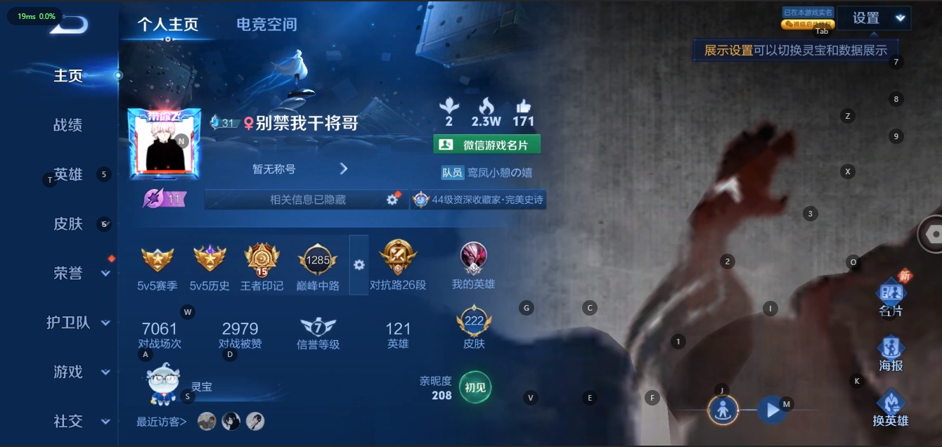 王者荣耀账号苹果VX说 121英雄 222皮肤 可修改实名 荣耀水晶：赤影疾锋 传说皮：黄金狮子座,地狱之眼,一念神魔,