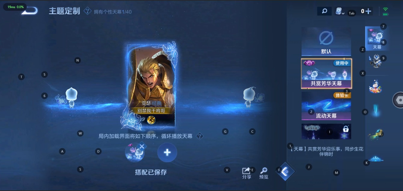 WZQM3103354王者荣耀账号详情图8