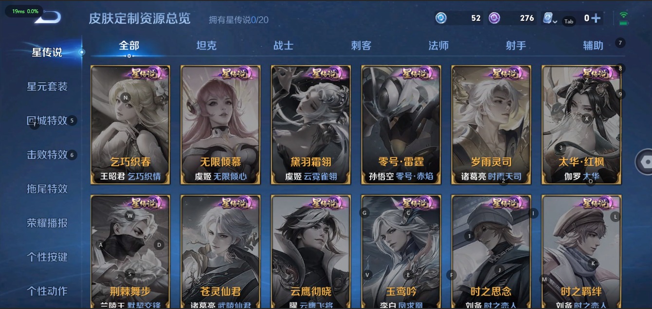 WZQM3103354王者荣耀账号详情图9