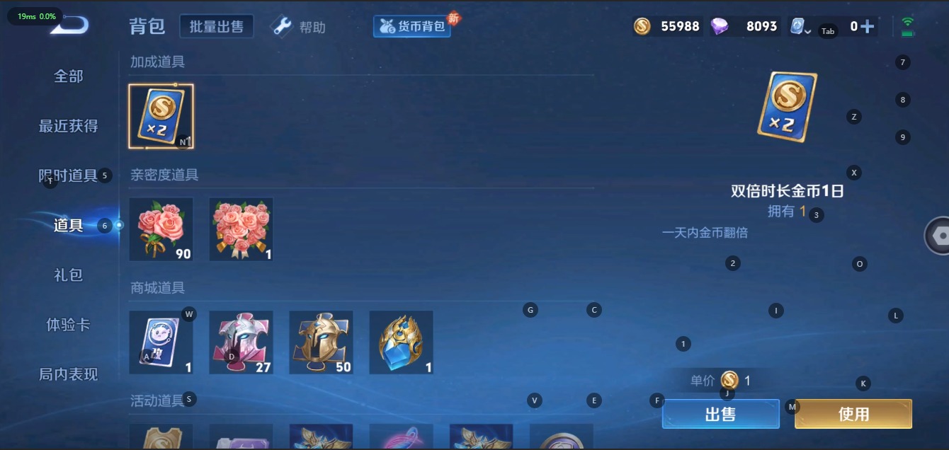 WZQM3103354王者荣耀账号详情图10