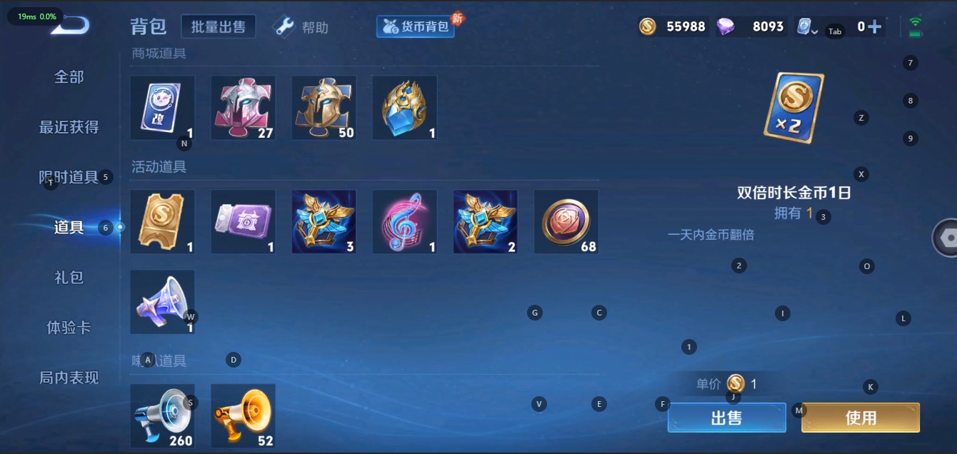 WZQM3103354王者荣耀账号详情图11