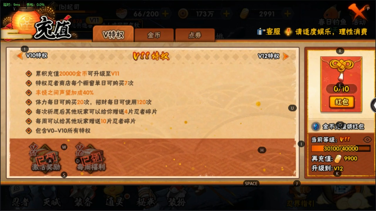 V11 24S 可二次  S级忍者: 猿飞...