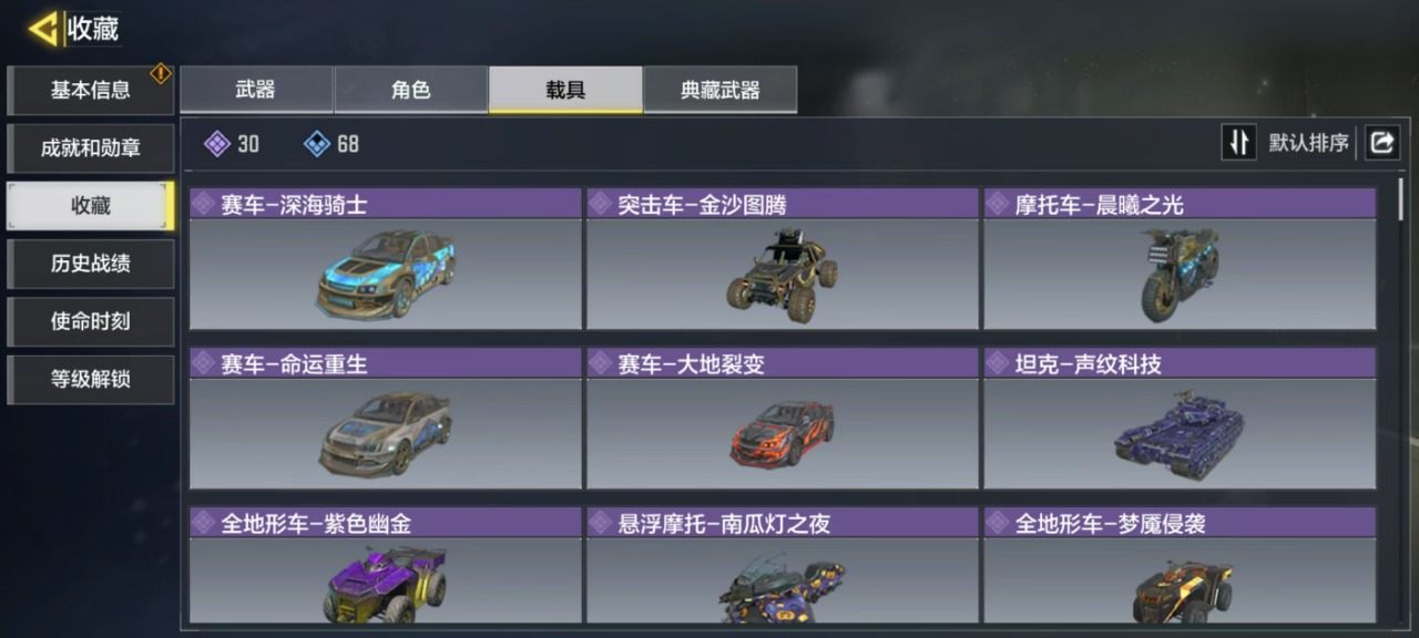 等级294级 1满级神话 4神话 1典藏 ...