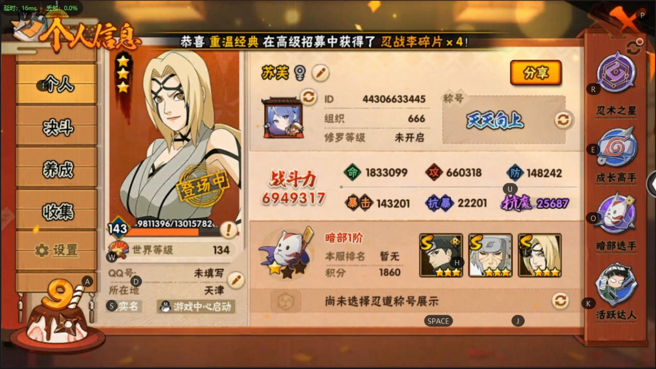 V11 14S 可二次  S级忍者: 半藏...