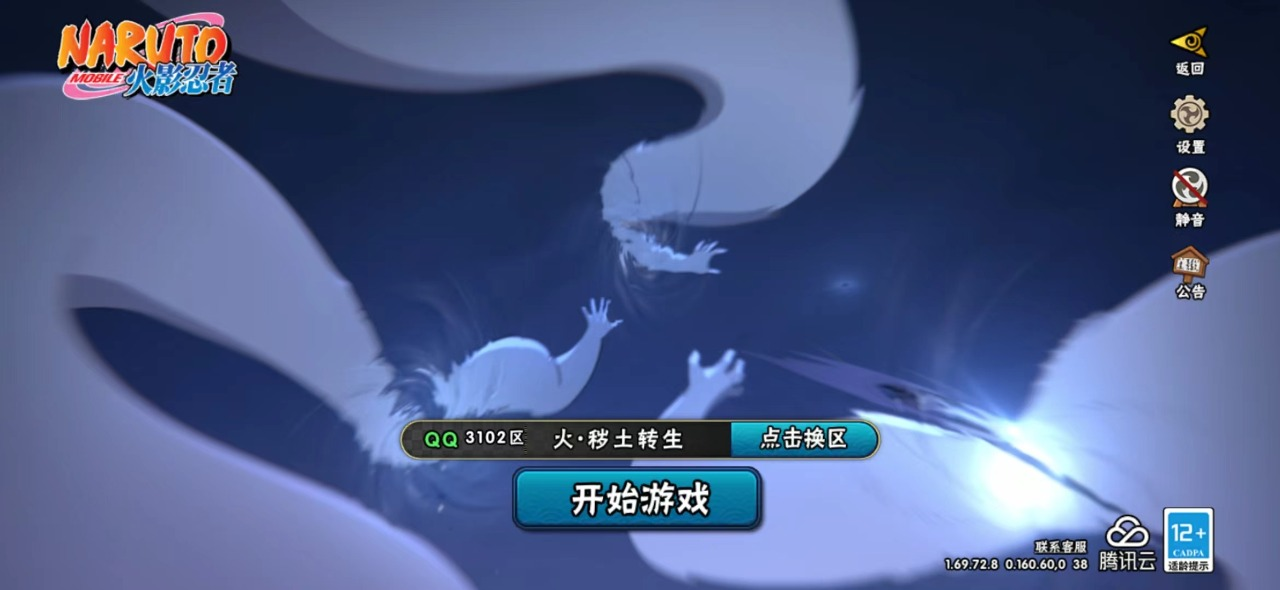 V10 13S 可二次 S级忍者: 千手柱...