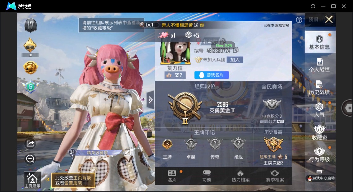 HPQM3162516和平精英账号详情图2