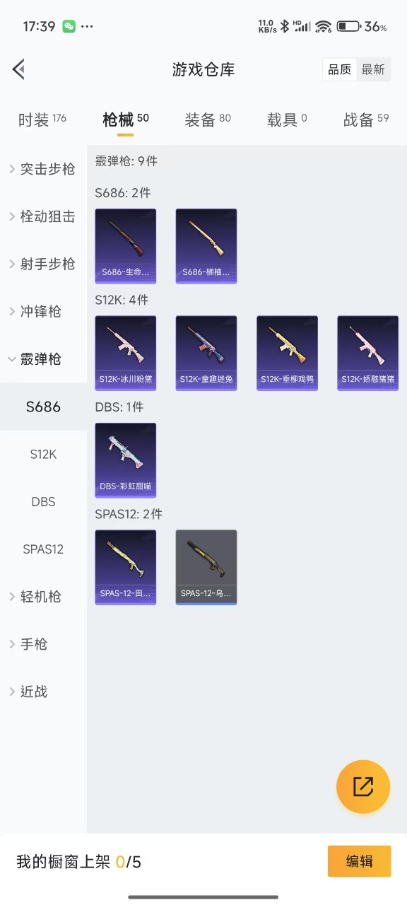 HPQM3162516和平精英账号详情图6