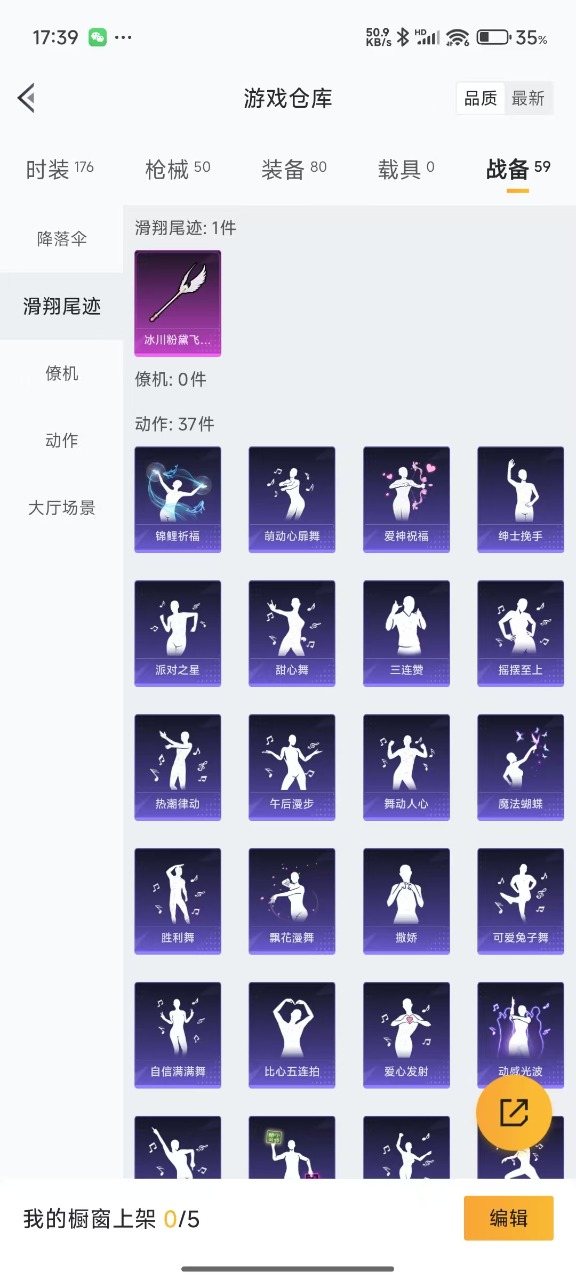 HPQM3162516和平精英账号详情图7