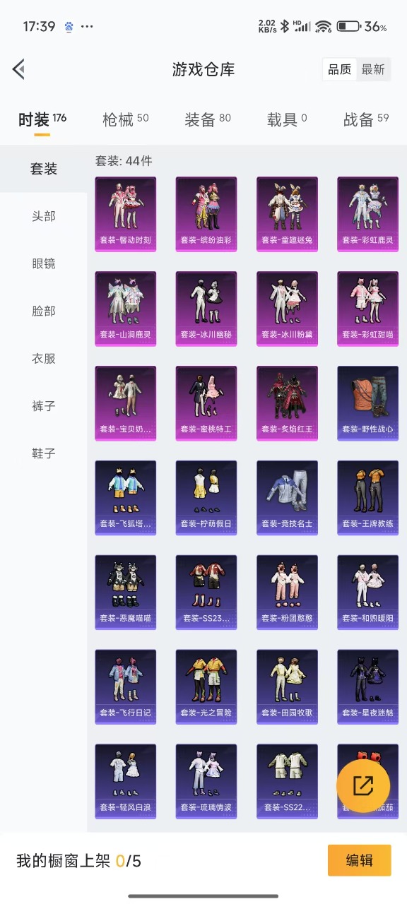 HPQM3162516和平精英账号详情图8