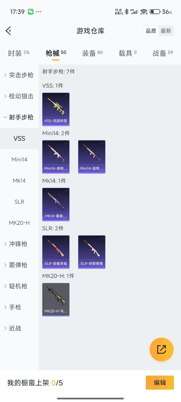 HPQM3162516和平精英账号详情图13